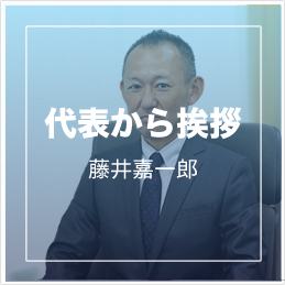 挑戦する方へ